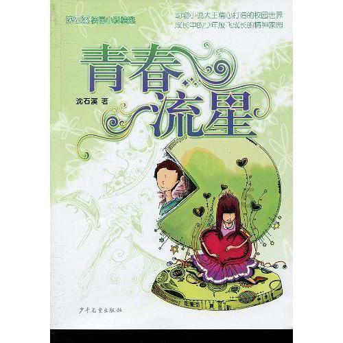 进化之地2